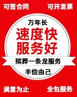 黔西南晴隆县正规长途殡仪车出租、*灵车运输、长途租赁殡葬车